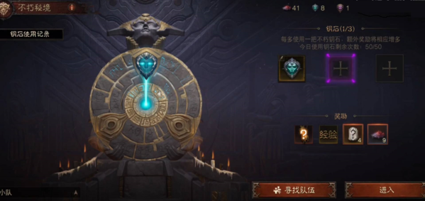 手游攻略-暗黑破壞神不朽傳奇寶石怎么獲得？