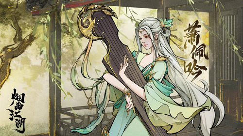 手游攻略-煙雨江湖神秘少女支線怎么做？