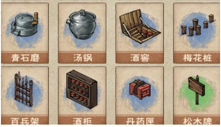 手游攻略-煙雨江湖家宅材料怎么獲得？