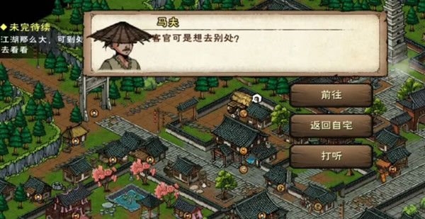 手游攻略-煙雨江湖家宅聲望怎么提升？