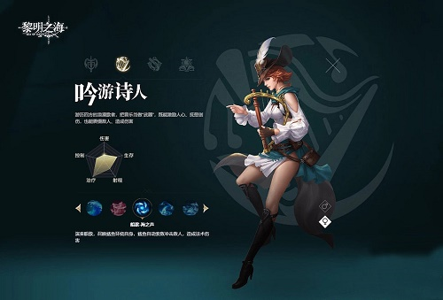 手游攻略-黎明之海什么職業厲害？