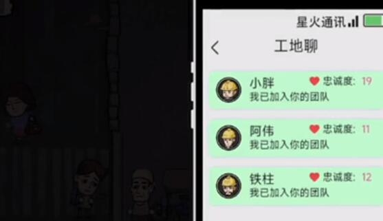 手游攻略-打工生活模擬器怎么當包工頭？