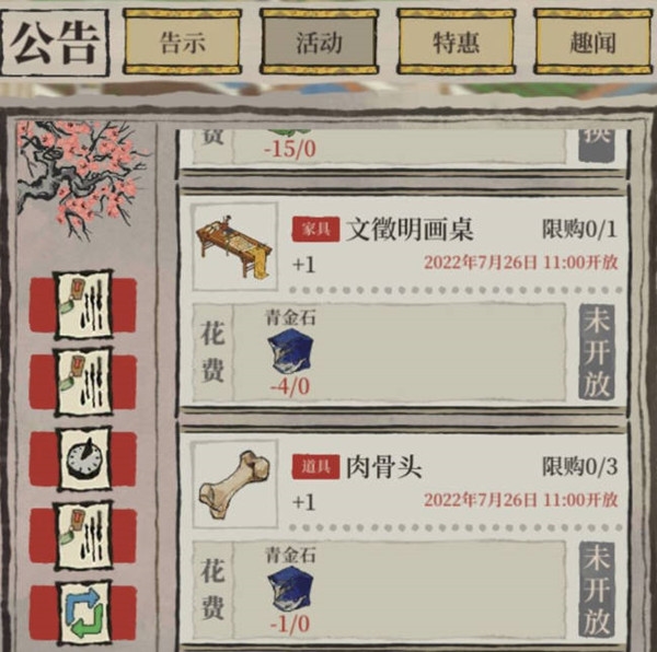 手游攻略-江南百景圖青金石怎么獲得？