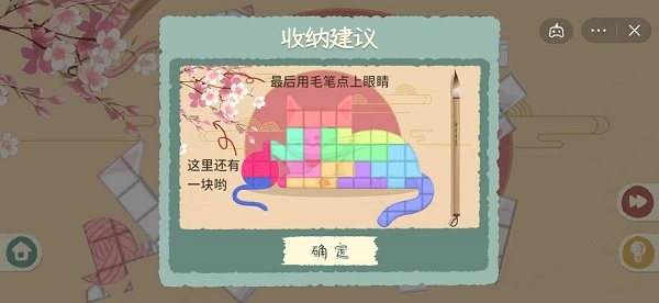 手游攻略-收納物語第十八關(guān)怎么過？