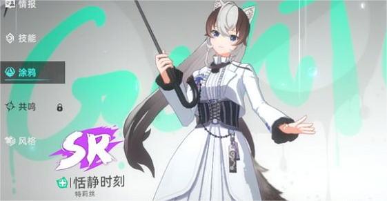 手游攻略-貓之城恬靜時刻帶什么涂鴉？
