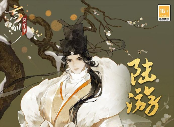 手游攻略-忘川風(fēng)華錄陸游怎么搭配？