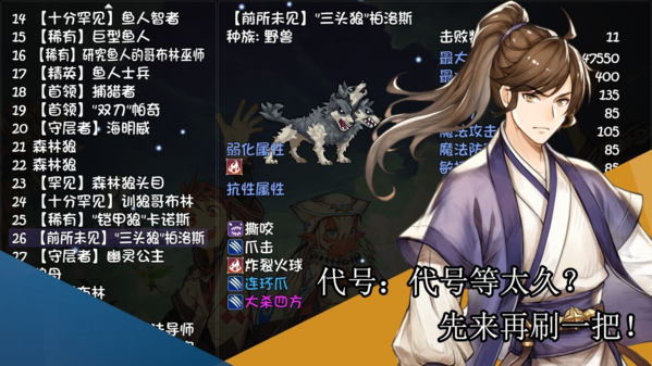 手游攻略-再刷一把通關詳細教程分享！
