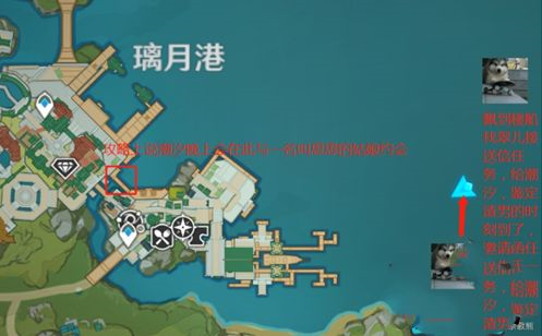 手游攻略-原神海上盛珠鈿潮汐在哪？