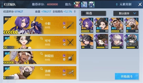 手游攻略-揭秘《諾亞之心》熱門挑戰陣容！