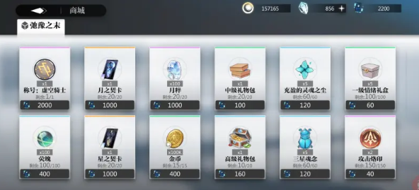 手游攻略-靈魂潮汐物品兌換推薦！