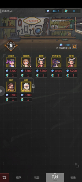 手游攻略-流浪方舟什么陣容強？