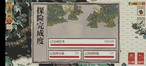 手游攻略-江南百景圖第一天她該走向誰怎么選？