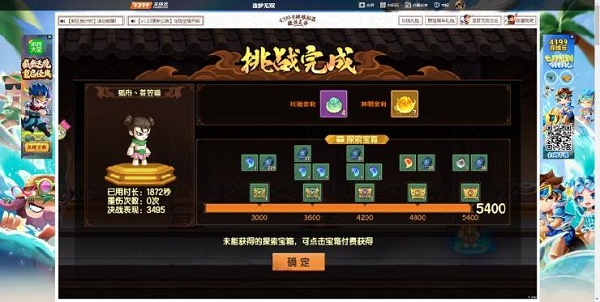 手游攻略-造夢無雙玲瓏寶塔怎么打？