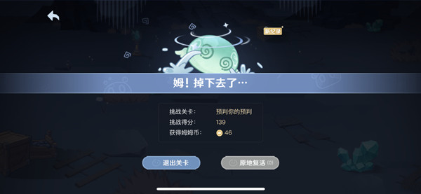 手游攻略-原神蹦蹦史萊姆選擇什么好？