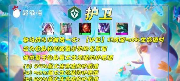 手游攻略-云頂之弈s7賭EZ怎么組？