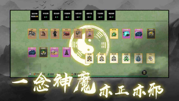 手游攻略-堆疊修仙輪回草怎么獲得？