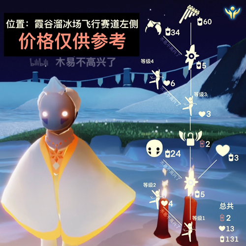 手游攻略-光遇排簫先祖位置地點(diǎn)一覽！
