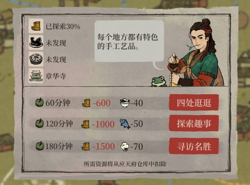 手游攻略-江南百景圖徐霞客游記怎么玩？