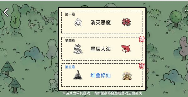手游攻略-堆疊修仙凝氣丹獲取方法介紹！