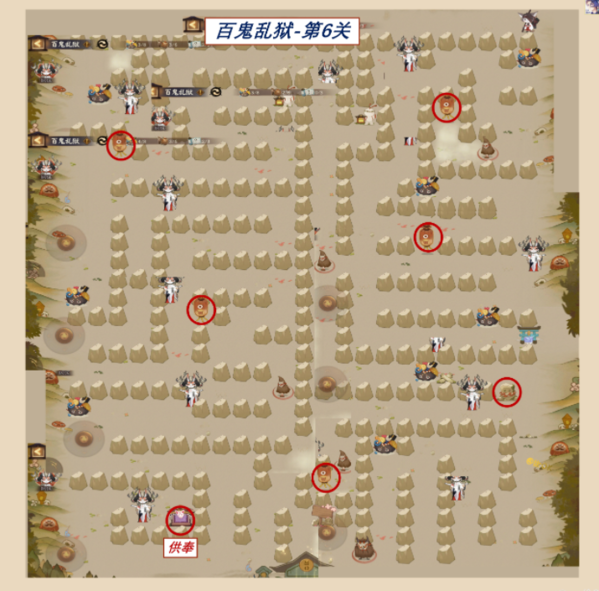 手游攻略-陰陽師百鬼亂獄第六關怎么過？