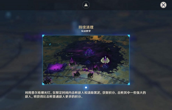 手游攻略-原神深泥奇譚第五天怎么過？