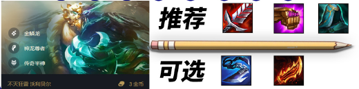 手游攻略-金鏟鏟之戰s7重騎熊怎么玩？