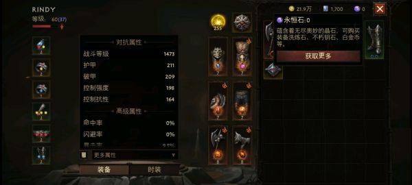 手游攻略-暗黑破壞神不朽0氪怎么升戰力？