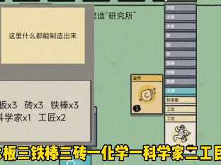 手游攻略-堆疊大陸研究所怎么合成？