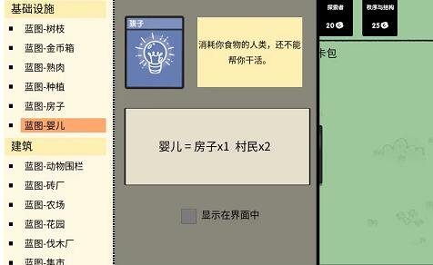 手游攻略-堆疊大陸怎么生孩子？