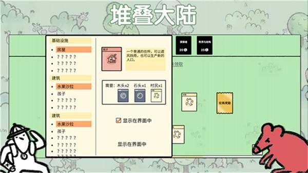 手游攻略-堆疊大陸圣杯怎么得？
