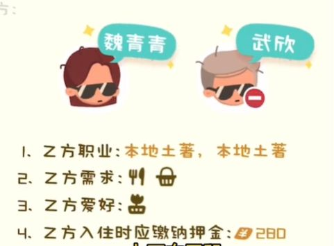 手游攻略-我是大房東優選菜店怎么選？