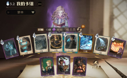 手游攻略-哈利波特魔法覺醒禁林調查蛛網巖洞怎么過？
