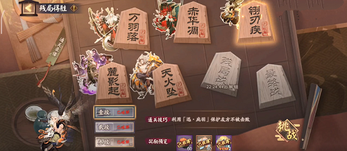 手游攻略-陰陽師殘局得勝翎刃疾怎么過？