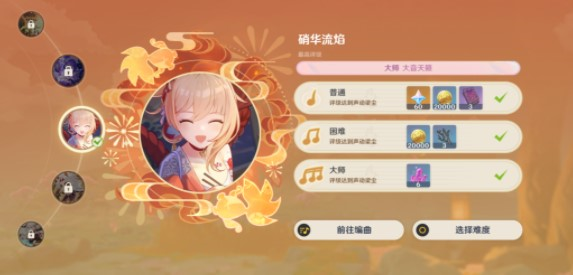 手游攻略-原神硝華流焰怎么演奏？