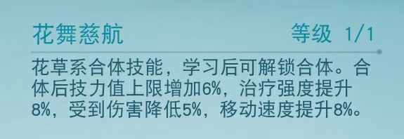 手游攻略：以最小成本培養換取最極致的收益？《天下》手游元魂珠保姆級培養攻略來襲！