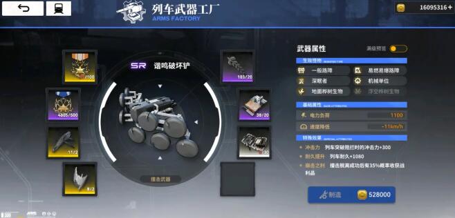 雷索納斯_撞擊武器制作全指南_材料需求與獲取途徑