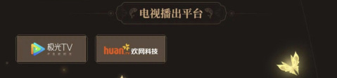 《王者榮耀》2024共創(chuàng)之夜直播平臺分享