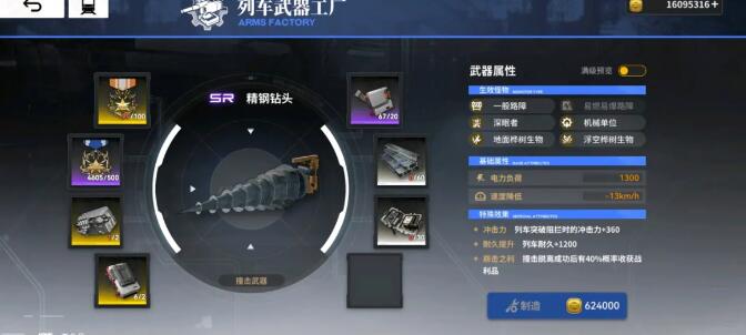 雷索納斯_撞擊武器制作全指南_材料需求與獲取途徑