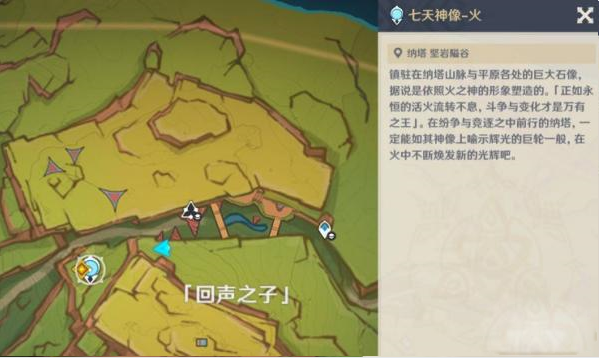 《原神》鏡與謎煙的彼方任務(wù)攻略