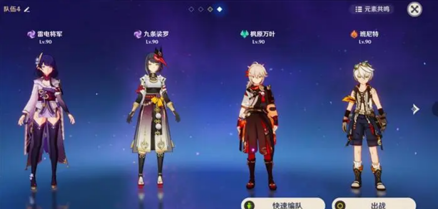 原神雷九希斑陣容搭配推薦