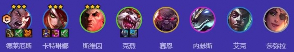 《金鏟鏟之戰(zhàn)》s9四潛艾卡陣容搭配推薦
