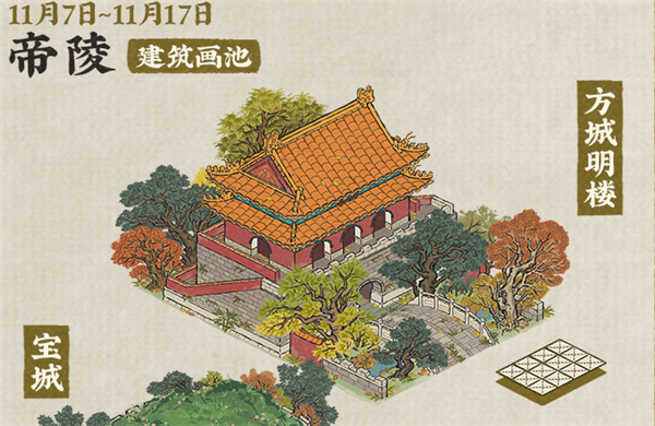 江南百景圖帝陵建筑畫(huà)池怎么樣