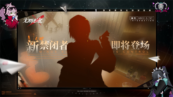 無期迷途10.17新危級禁閉者是誰