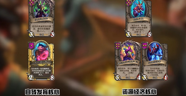 爐石傳說酒館戰(zhàn)棋惡魔流怎么玩