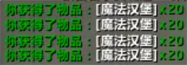 魔獸世界魔法漢堡怎么制作