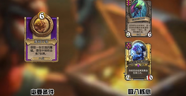 爐石傳說酒館戰(zhàn)棋惡魔流怎么玩