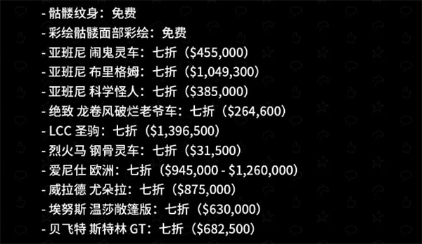 gta5線上10月17日更新內容是什么