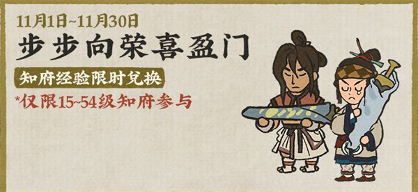 江南百景圖步步向榮喜盈門活動(dòng)怎么樣