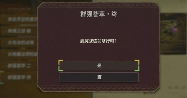 塞爾達傳說智慧的再現群強薈萃怎么過方法推薦