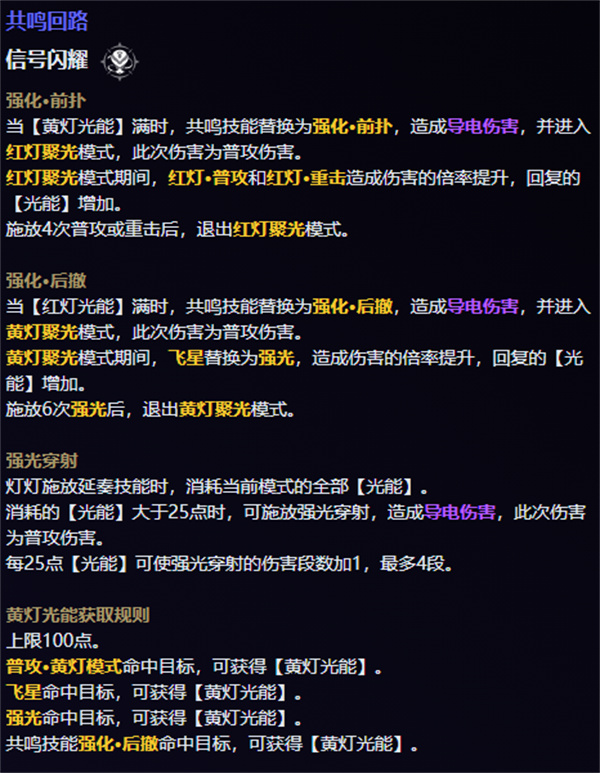 鳴潮復(fù)活藥劑如何獲得